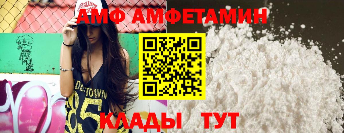 Amphetamine 98%  Вход с VPN  АМФЕТАМИН  Жуковский 