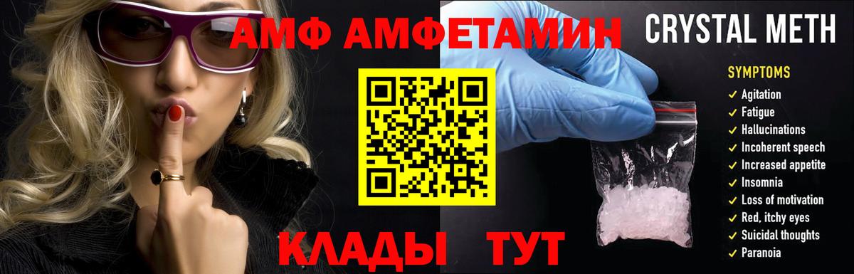 Amphetamine 97% Жуковский