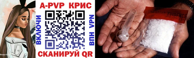 Альфа ПВП кристаллы Жуковский