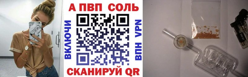 даркнет сайт  Жуковский  Альфа ПВП VHQ 