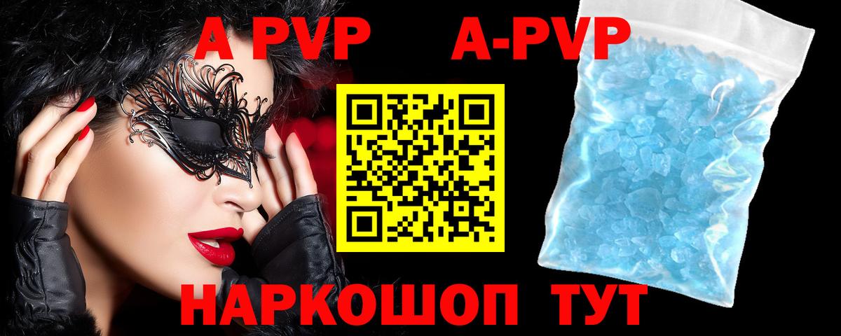 А ПВП СК КРИС  Alfa_PVP  Alpha PVP СК  A PVP СК  Жуковский  Вход с VPN 