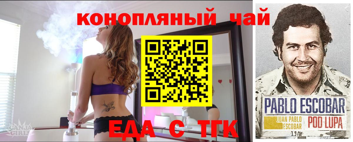 Canna-Cookies марихуана Жуковский