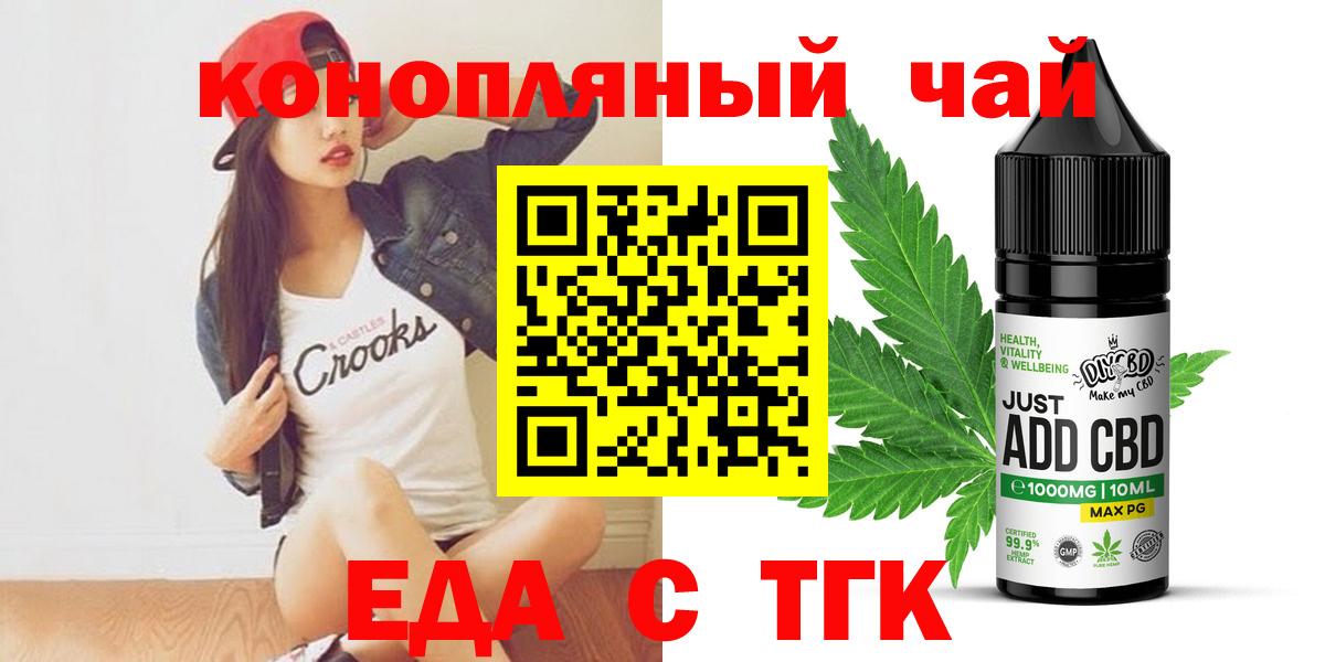 Печенье с ТГК марихуана  Вход с VPN  Жуковский 