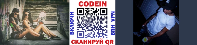 как найти наркотики  Жуковский  МЕГА вход  Кодеиновый сироп Lean Purple Drank 