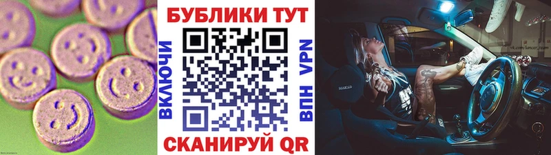 ЭКСТАЗИ MDMA Жуковский