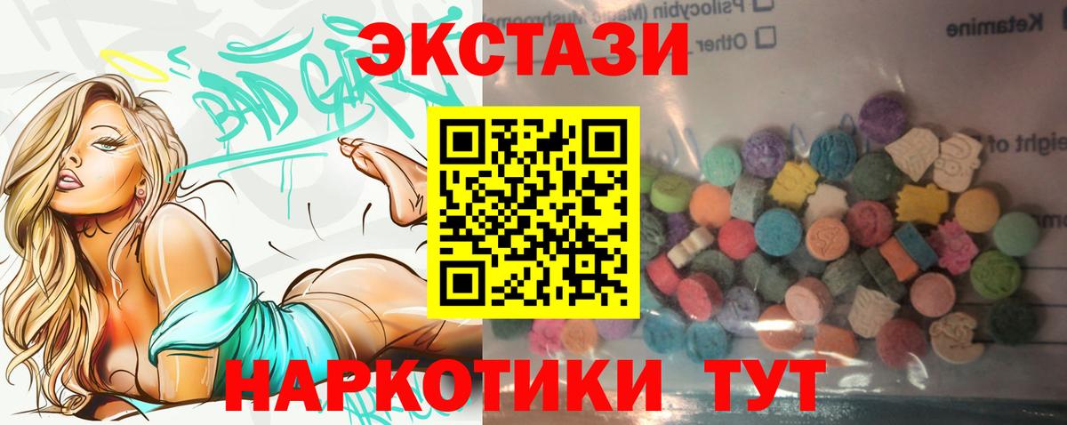 ЭКСТАЗИ VHQ  Вход с VPN  Жуковский  Экстази  Экстази TESLA 