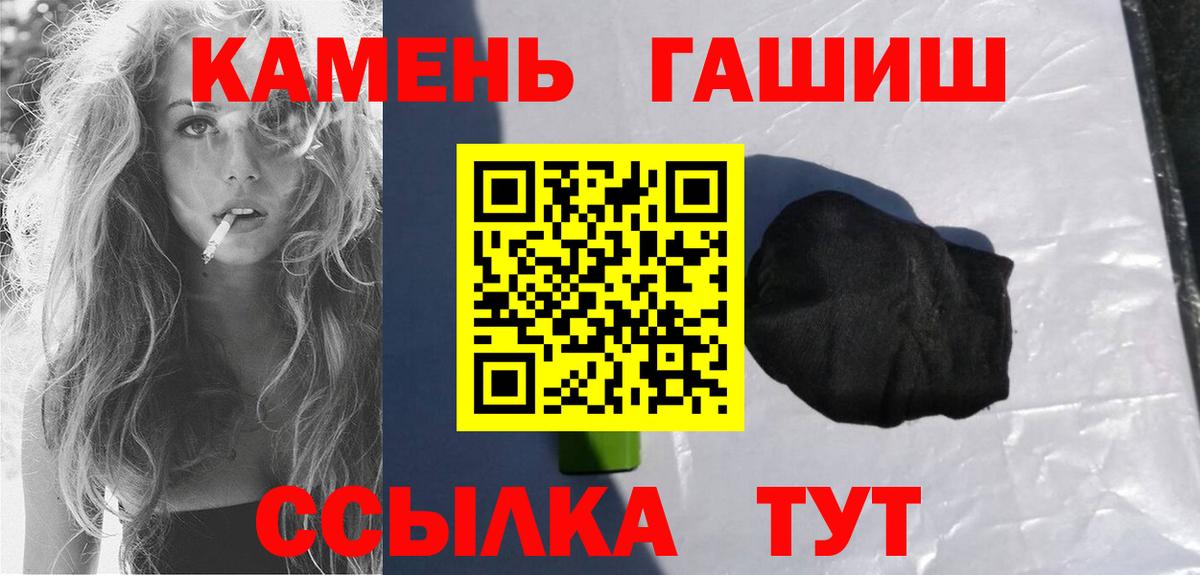 Гашиш 40% ТГК  Вход с VPN  ГАШ Cannabis  Гашиш  дарнет шоп  Жуковский 