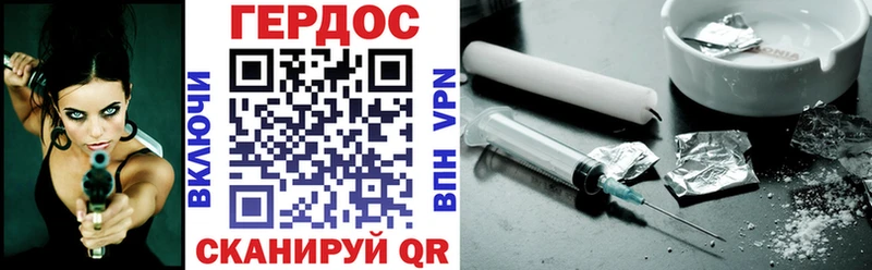 ОМГ ОМГ ТОР  Жуковский  Героин хмурый 