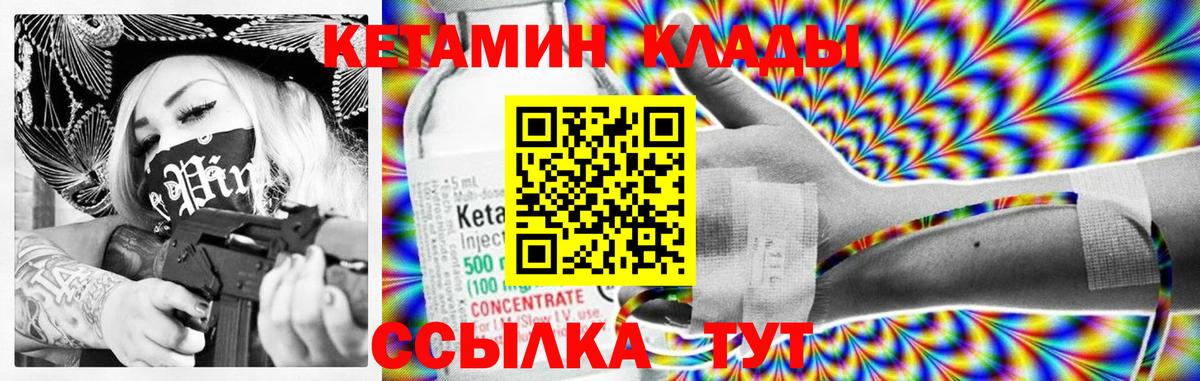 даркнет наркотические препараты  Вход с VPN  Жуковский  КЕТАМИН VHQ 