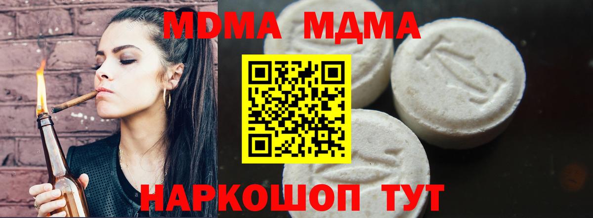 МДМА VHQ  Вход с VPN  MDMA кристаллы  Жуковский 