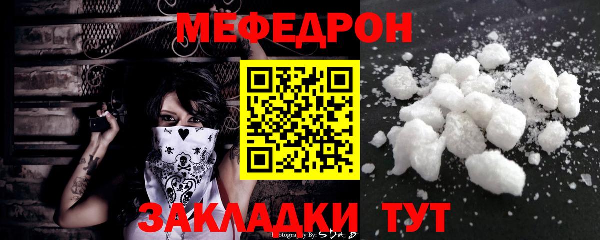 Меф Жуковский