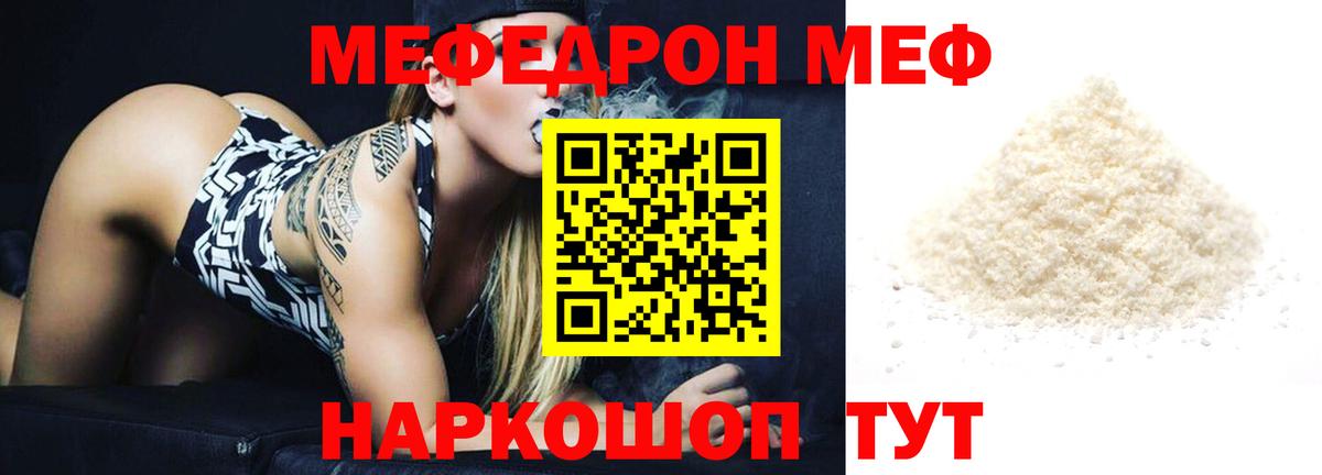 Жуковский  МЯУ-МЯУ mephedrone  Вход с VPN  Меф  МЯУ-МЯУ mephedrone 