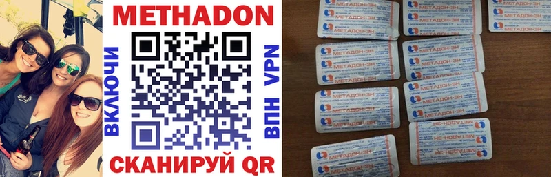 МЕТАДОН methadone  Жуковский 