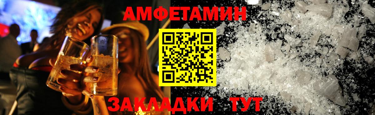 Жуковский  Первитин кристалл  Метамфетамин  Вход с VPN  Первитин кристалл 
