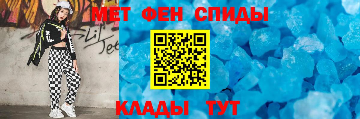 МЕТАМФЕТАМИН пудра Жуковский