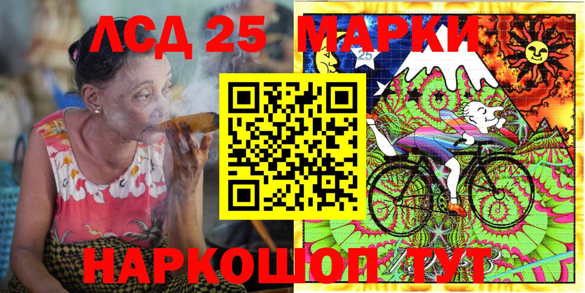 Жуковский  Марки NBOMe 1,5мг  Марки NBOMe  Вход с VPN 